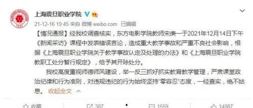 河北学校爆料新闻事件视频,视频揭露惊人真相