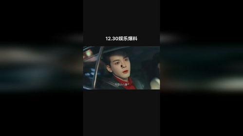 曾舜晞梁洁圈内爆料,揭秘明星背后的真实故事